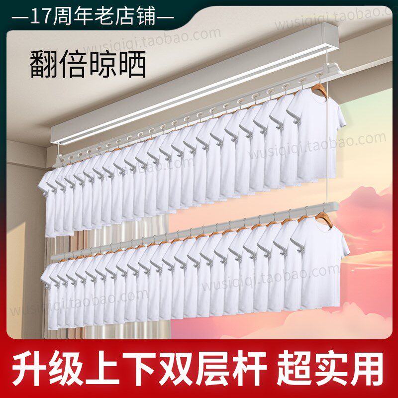 电动晾衣架单杆双层上下明装隐藏暗装嵌入式智能遥控升降家用阳台