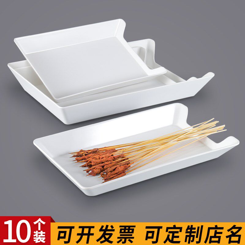 密胺串串托盘火锅店串串香盘子炸串盘塑料烧烤菜盘选菜展示盘商用