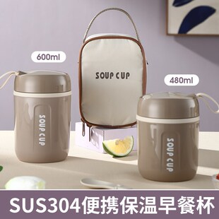 雄乐保温汤杯上班族豆浆杯燕麦牛奶杯保温汤盒粥杯早餐杯便携儿童