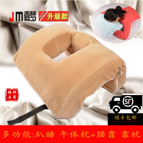 嘉梦趴睡枕 俯卧枕 术后趴着睡的枕头 床上透气趴睡枕 桌面趴睡枕