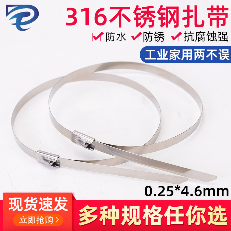 316L自锁不锈钢扎带4.6*100-2000mm强力固定扎线带100条捆绑绳