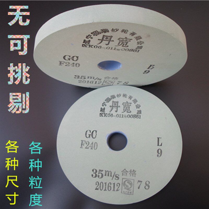 超细砂轮机砂轮片250*25*32 磨合金磨钻头磨钨钢冰刀磨玛瑙沙轮片