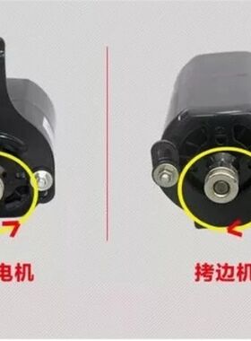 银蝶牌 家用老式缝纫机 锁边机改电动电机马达单相串励式电动机