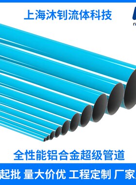 沐钊蓝色阳极氧化铝管空压机节能超级管道铝合金快装管装配件