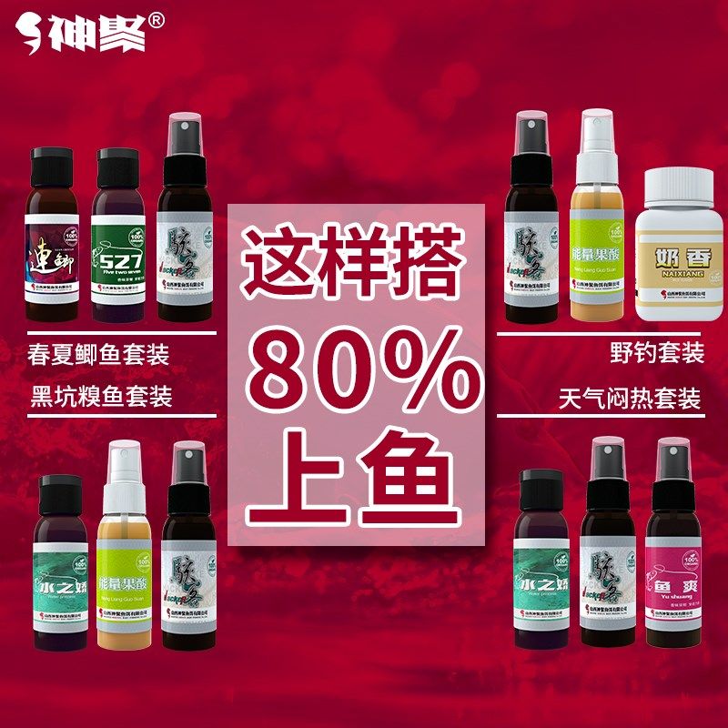 山西神聚小药大麦红薯膏黑坑鲤鱼小套装鲫鱼饵料配方果酸诱鱼剂