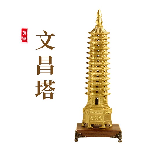 文昌塔13层纯黄铜十三层书桌书房办公室办公桌前台装饰工艺品摆件