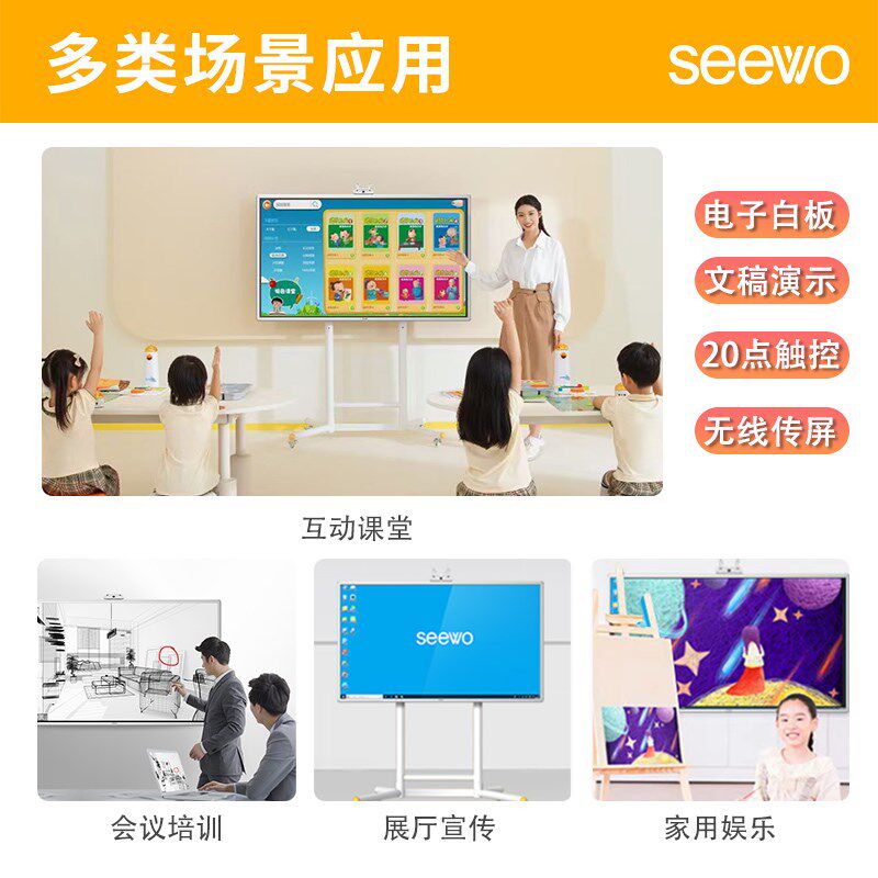 希沃教学一体机会议平板培训电子白板多媒体触摸屏咨询有优惠