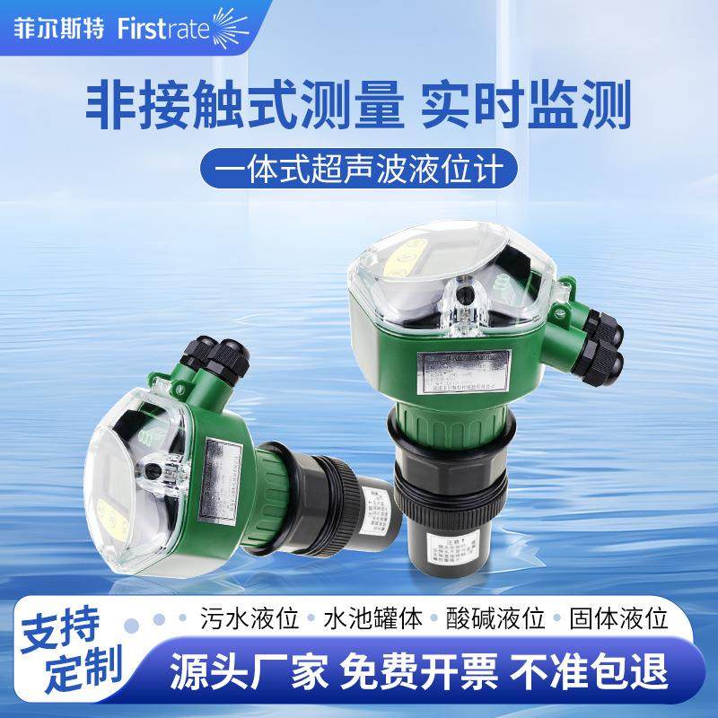 超声波液位计一体分体式水位计4-20mA液位物位传感变送器,工业油品/胶粘/化学/实验室用品,其他实验室设备,淘宝优惠券,粉丝福利购,淘宝优惠卷