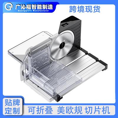 跨境家用电动切片机商用羊肉牛肉蔬菜水果静音冻肉不锈钢切肉机