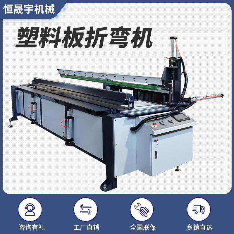 全自动PP塑料折弯机折角机PP板PVC板亚克力塑料板碰焊折弯一体机,机械设备,其他机械设备,淘宝优惠券,粉丝福利购,淘宝优惠卷
