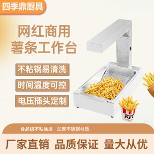 商用薯条工作站西厨酒店设备不锈钢薯仔分装保温薯条槽电热保温柜