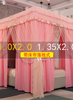 蚊帐家用1.0x1.35x2.0m卧室遮光床幔床帘落地老式135米床2024新款