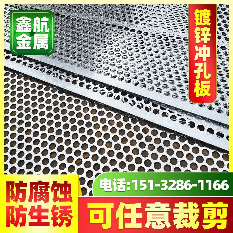 热镀锌冲孔网板过滤金属铁板2mm圆孔板3孔5孔8孔筛网板带孔镀锌板