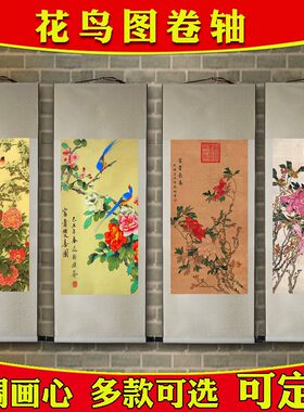 富贵白头国画花开富贵牡丹卷轴画卧室竖版挂画喜上眉梢花鸟丝绸画