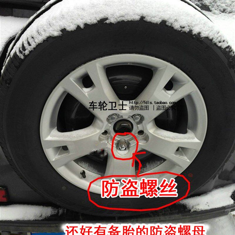 后备胎防盗螺丝防盗螺母适用于霸道rav4 外挂式备胎防盗锁