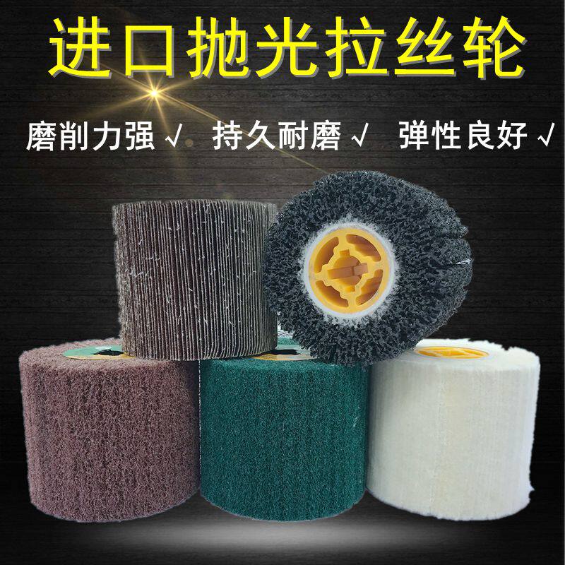 拉丝轮不锈钢百洁布抛光轮纤维轮金属铝门窗打磨镜面抛光拉丝机轮