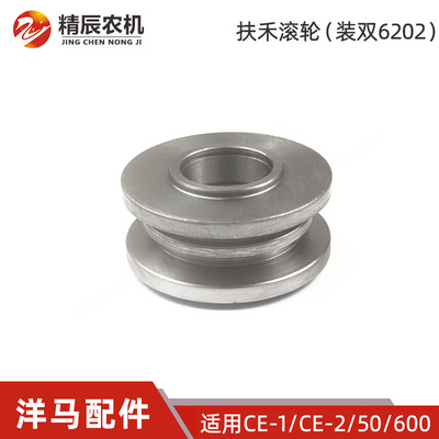 洋马收割机配件扶禾滚轮1E8559-14350适用洋马CE-1 CE-2 50 AG600