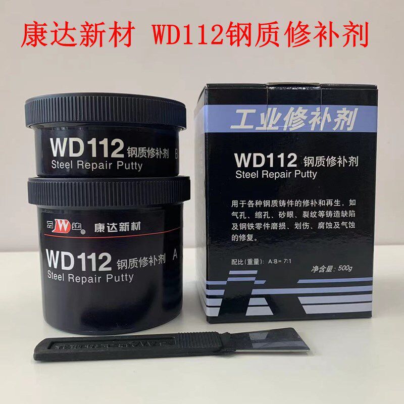 上海康达万达WD112钢质修补剂金属不锈钢用修补胶耐高温防水500g