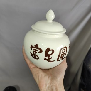 道学陶瓷罐摆件 小号700ml富足圆熟白色罐咖啡色字白咖易经聚宝盆