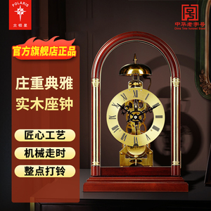 北极星高档钟表座钟欧式现代机械小台钟实木钟复古创意摆件床头钟