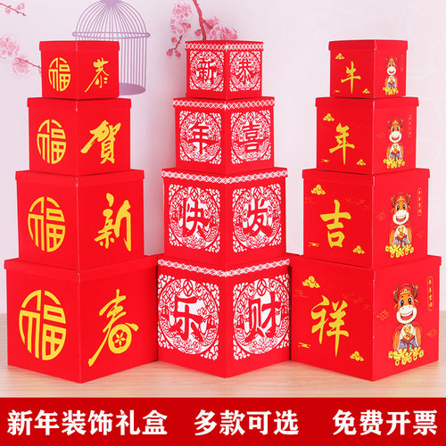 新年礼盒摆件橱窗道具春节元旦场景布置堆头年货礼盒美陈装饰盒子
