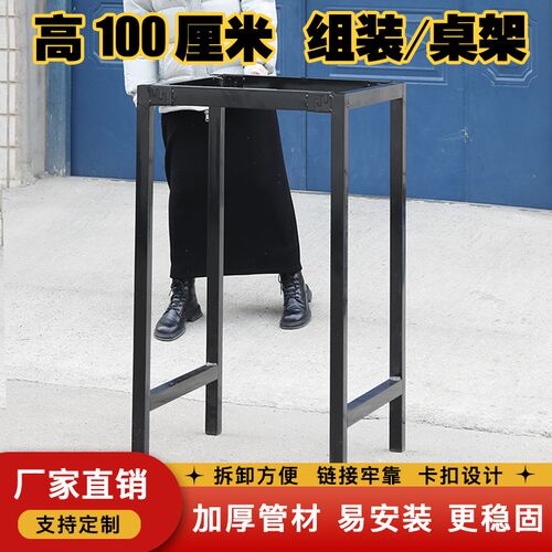 正方形 桌腿底座支架 高80厘米桌架 高90cm支撑架  高1米桌腿支架