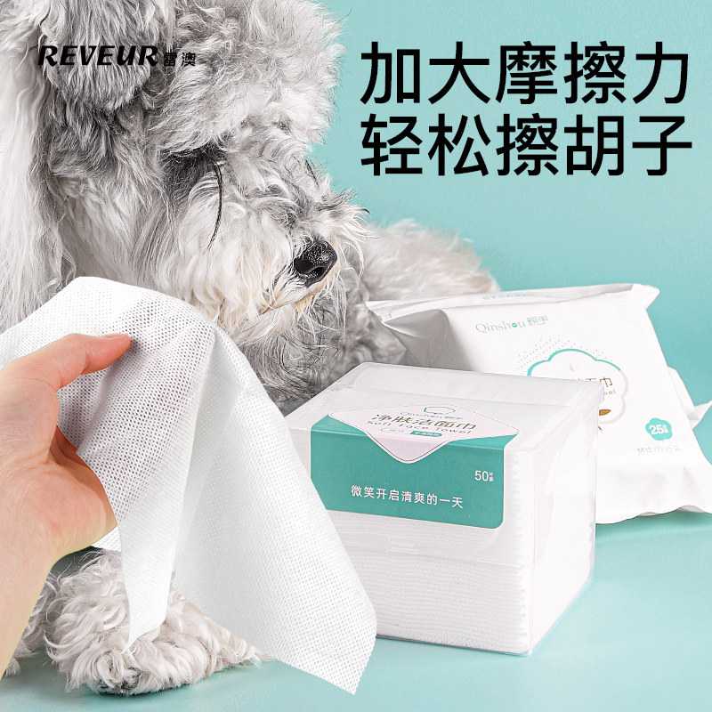 狗狗网格洗脸巾擦脸擦嘴巾擦胡子进门擦脚一次性雪纳瑞比熊西高地