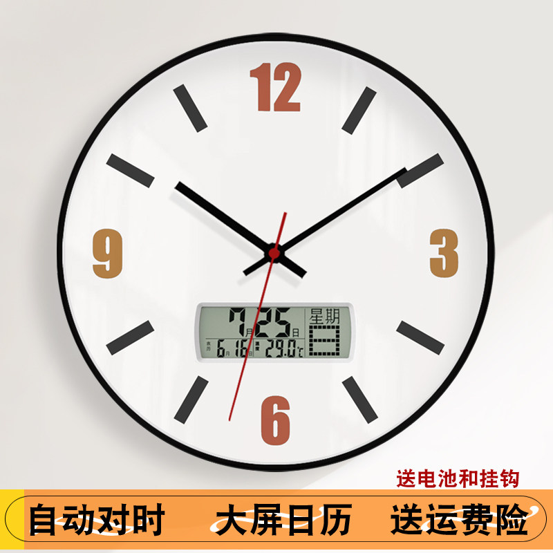 挂钟客厅2024新款家用钟表艺术挂表日历餐桌自动对时电波时钟挂墙