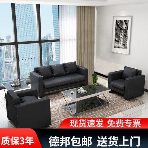 办公沙发茶几组合办公室午休沙发会客接待沙发商务三人位沙发