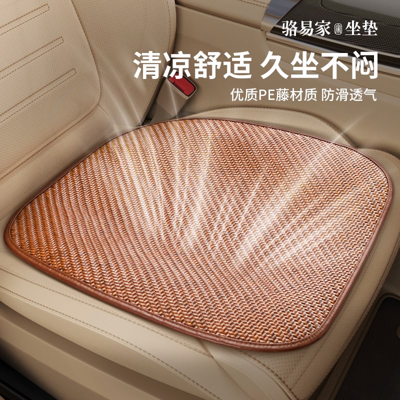 骆易家夏季凉感汽车坐垫通用四季半包座椅通风透气后排主驾座垫套