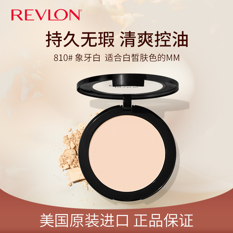 Revlon/露华浓持久无瑕水润粉饼遮瑕控油不易脱色服帖定妆彩妆