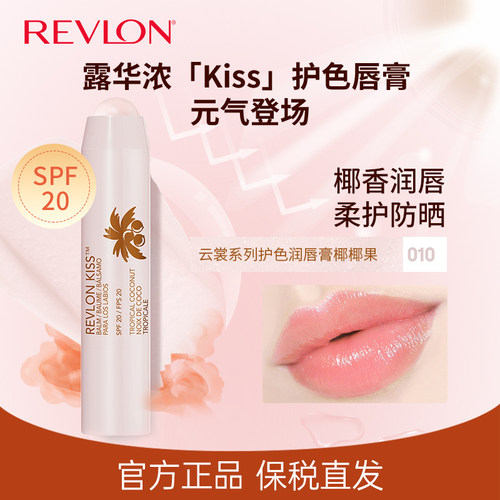 Revlon/露华浓润唇膏滋润保湿果香唇膏2.6g修护淡化唇纹补水