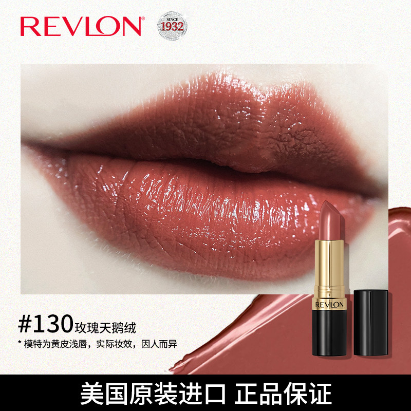 Revlon/露华浓丽彩保湿滋润唇膏女士黑管口红不掉色新色4.2g彩妆