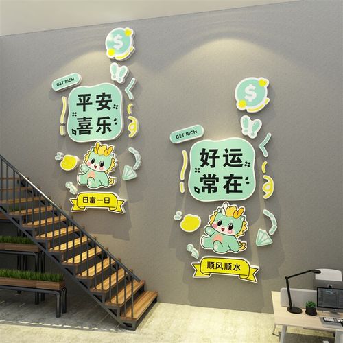 2024龙年终晚会展板企业文化办公室楼梯墙面装饰T舞台背景新年布