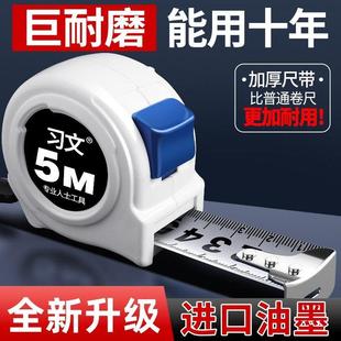 习文卷尺3米5米7.5米10米加厚耐用盒尺钢高精度耐磨米尺工厂直销