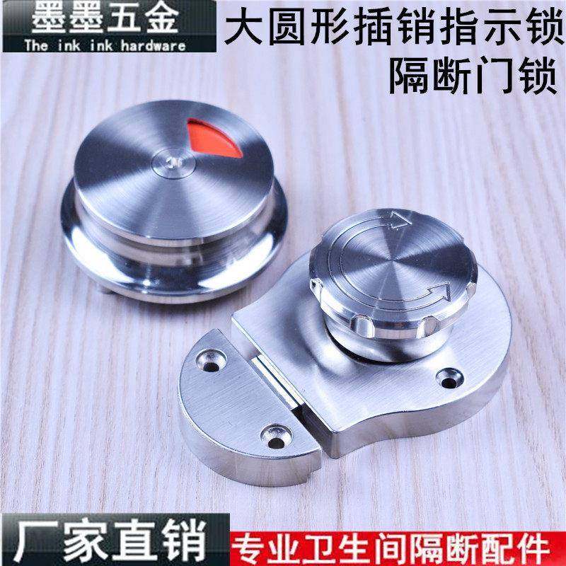 奥高卫生间隔断门锁公共厕所五金配件加厚锌合金插销红绿指示锁扣