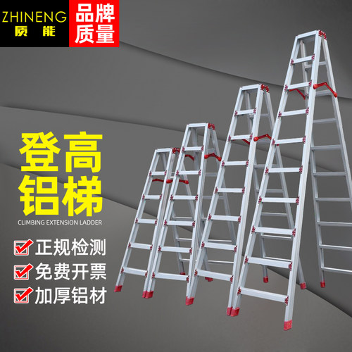 人字梯家用折叠伸缩升降室内多功能铝H合金加厚双侧工程梯合楼梯