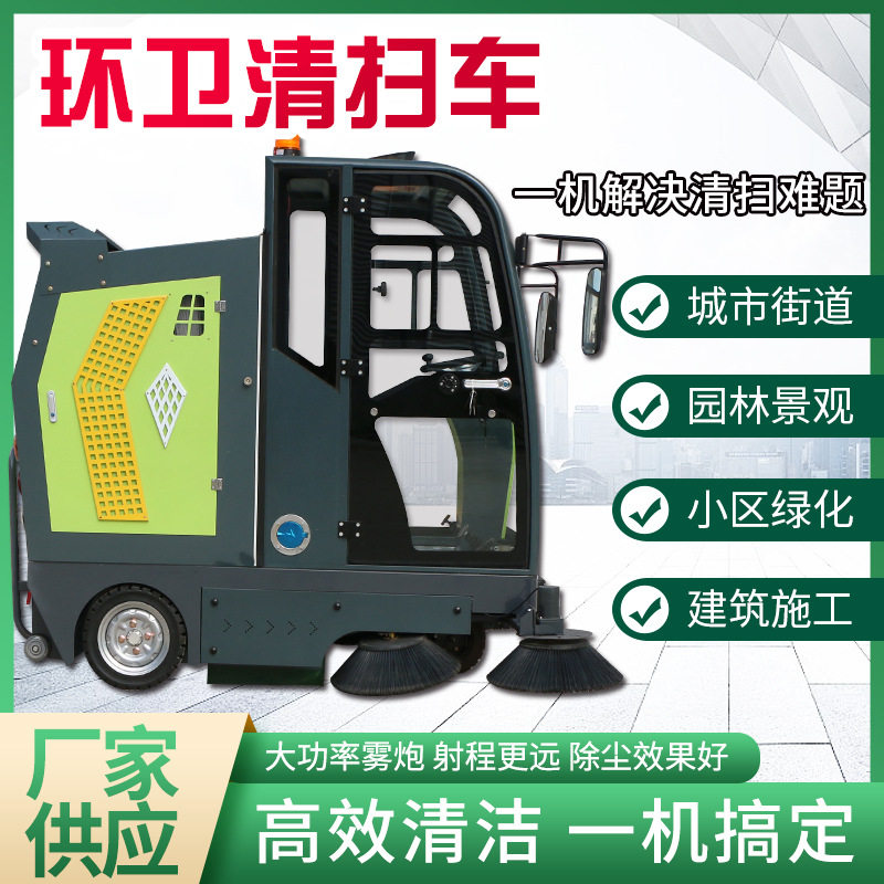 驾驶式扫地车工厂车间工业电动吸尘扫地机大型物业道路垃圾清扫车
