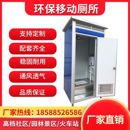 移动厕所卫生间环保户外公厕工地临时洗手间淋浴S房流动厕所卫生