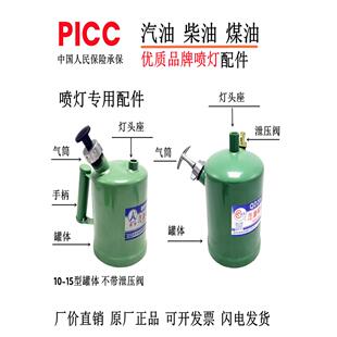 汽油柴油煤油喷灯配件储油罐体单油罐喷灯配件大全包邮