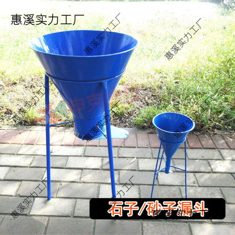 石子漏斗砂石漏斗砂子漏斗集料标准漏斗堆积密度仪