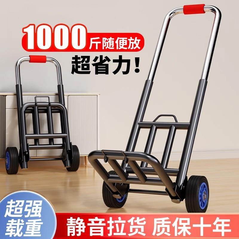手拉车折叠搬运推车家用购物拉货买 菜手推车神器可携式行李小拉,收纳整理,便携购物车,淘宝优惠券,粉丝福利购,淘宝优惠卷