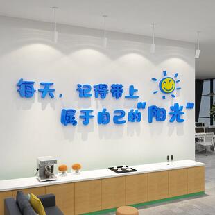 办公室墙面装饰企业文化公司励志标语茶水间能量补给站区氛围布置