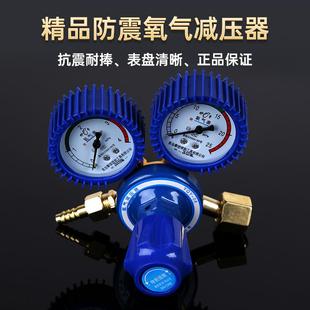 全铜氧气瓶减压阀压力表二氧化碳加热乙炔表氮气丙烷表氩气减压器