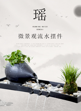 客厅古法缸生态缸养鱼造景鱼缸水循环流水摆件水景X过滤器全套餐