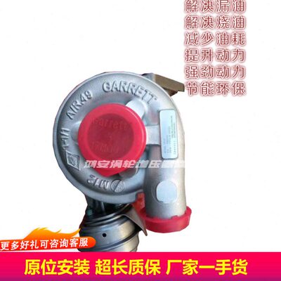 江淮瑞风1.9T原厂盖瑞特涡轮增压器1044100FB010GT17777218-5002S