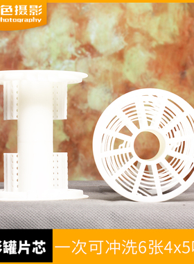 显影罐片芯 暗房冲洗设备 一次可冲洗6张4x5页片【古铜色摄影】