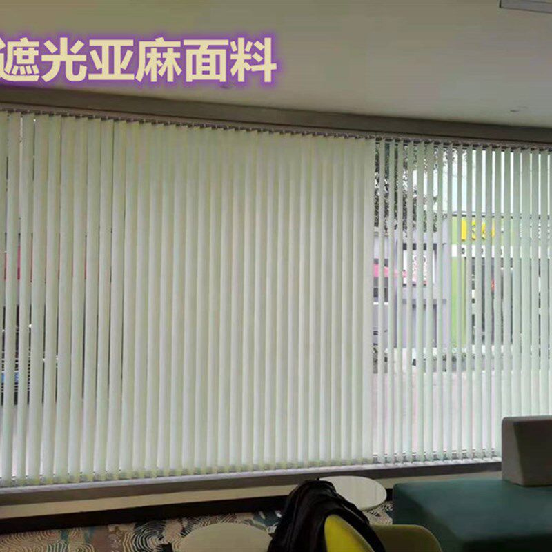 竖条百叶帘垂帘垂直帘隔断帘 写字楼公司学校厂房工厂办公室窗帘