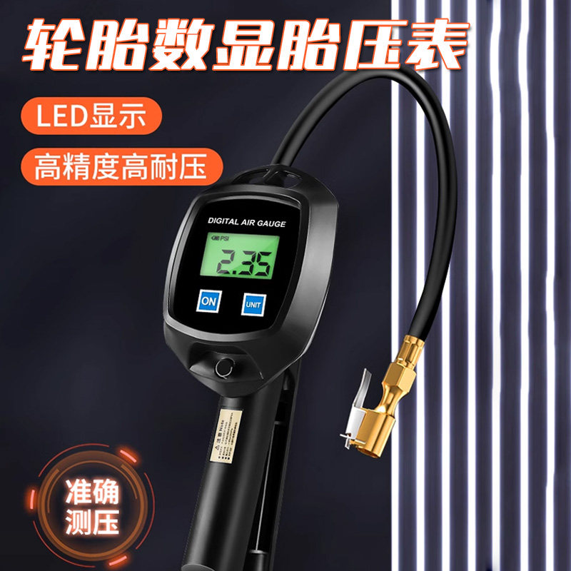 胎压表高精度汽车胎压检测仪数显气压表测量仪电子胎压表带打气表