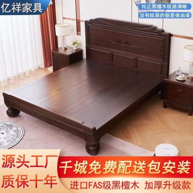 南美黑檀木全实木榫卯大床老虎脚仿古雕花双人床明清古典卧室大床